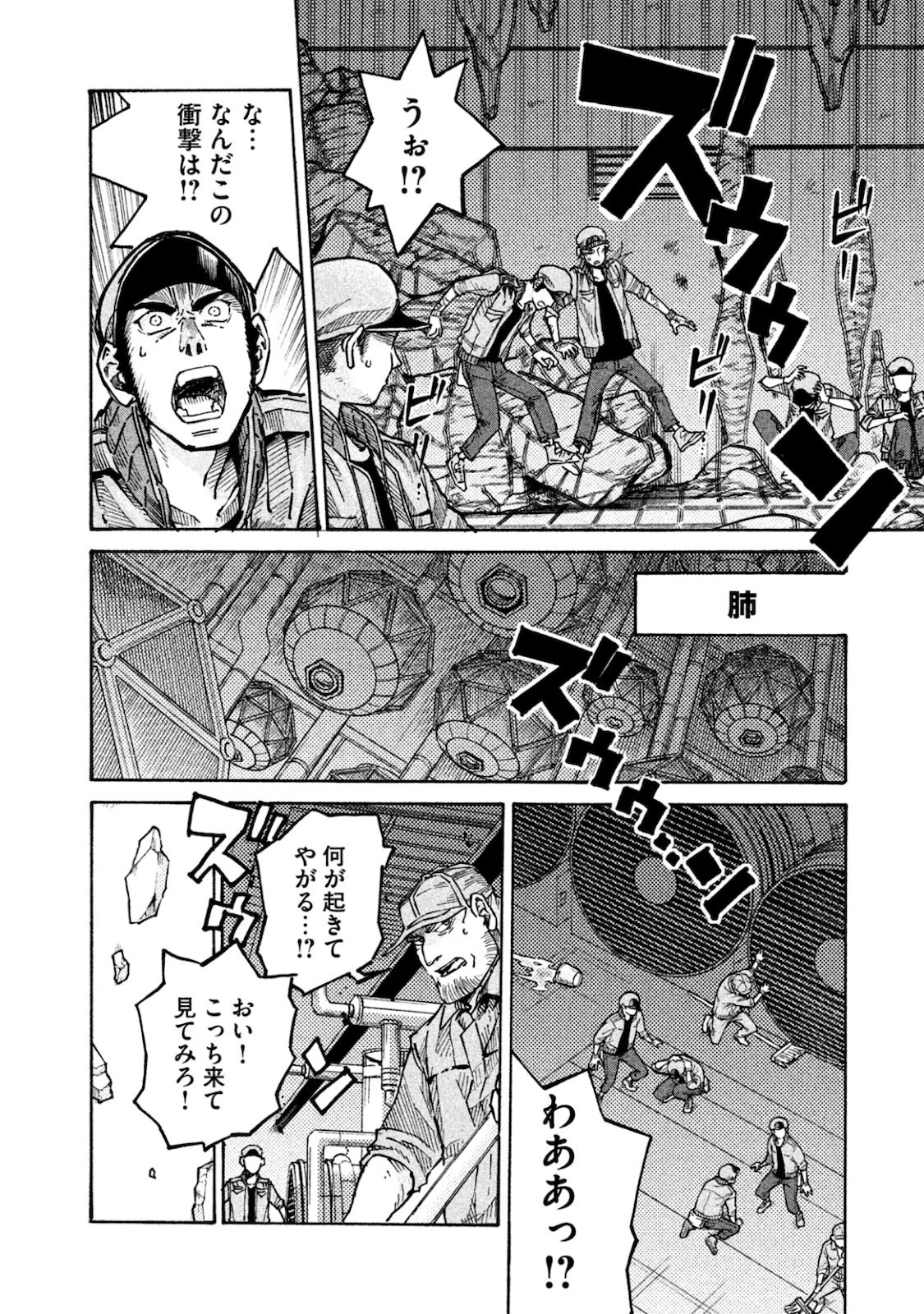 Hataraku Saibou BLACK - Chapter 10 - Page 4